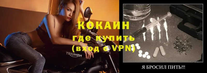 мега ССЫЛКА  Вельск  Cocaine VHQ 